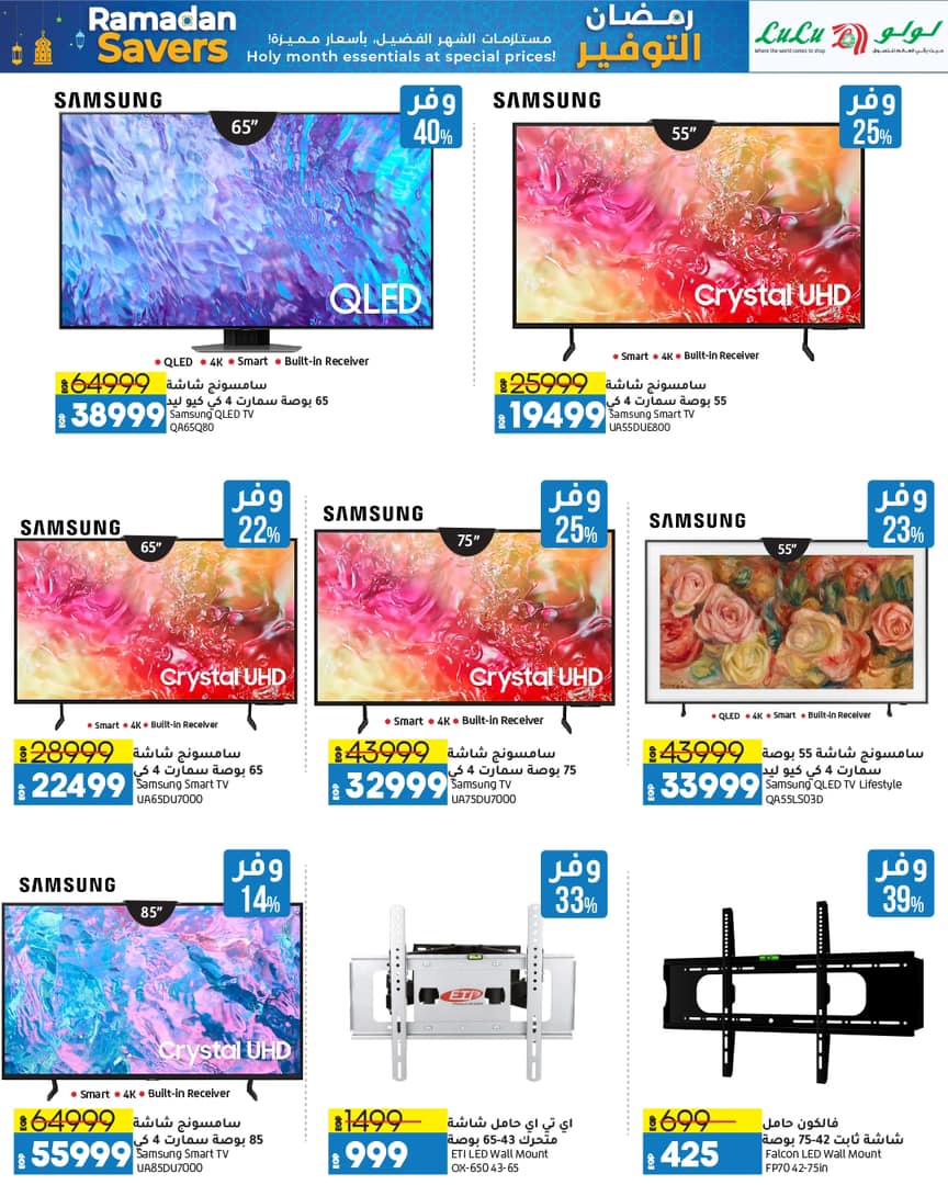 lulu-hypermarket offers from 22feb to 3mar 2025 عروض لولو هايبر ماركت من 22 فبراير حتى 3 مارس 2025 صفحة رقم 65